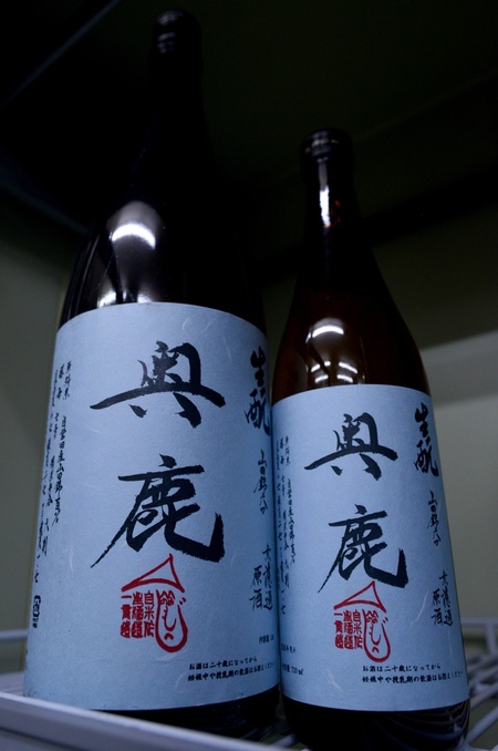 写真：奥鹿 生酛純米火入原酒