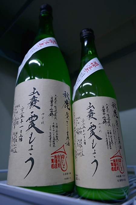 写真:秋鹿 山廃純米山田錦 にごり生酒 霙もよう