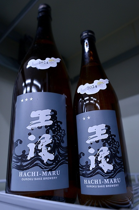 写真:王祿 八〇 80%精米 春季限定酒