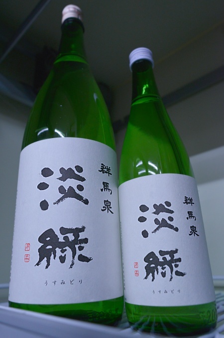 写真:群馬泉 純米吟醸 淡緑(うすみどり)