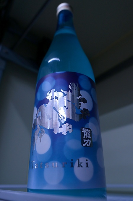 写真:龍力 純米酒 ドラゴン スパークリング