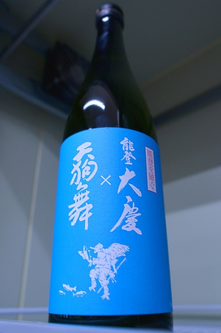 写真：天狗舞×能登大慶 能登を紬ぐ