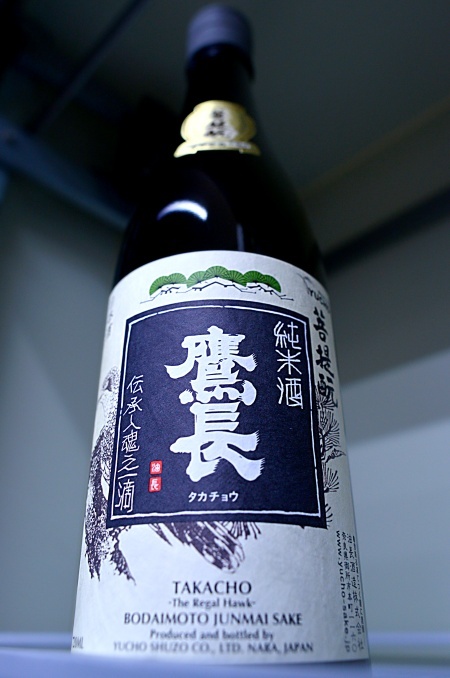 写真：鷹長 菩提酛純米酒 生酒
