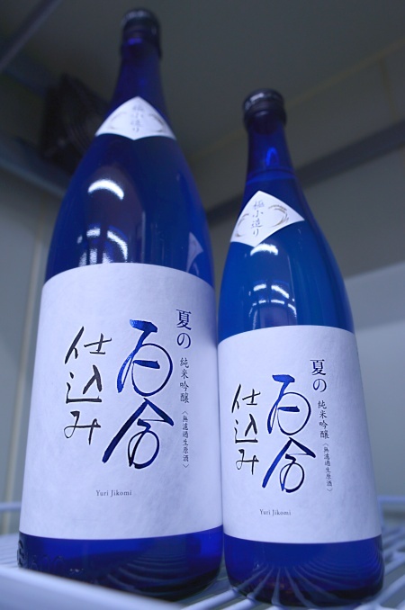 写真:夏の百合仕込み 純米吟醸 無濾過生原酒
