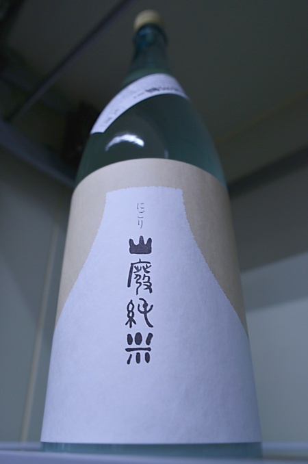 写真:國権 山廃純米にごり生酒