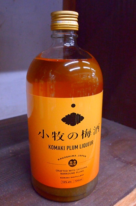 写真：小牧の梅酒