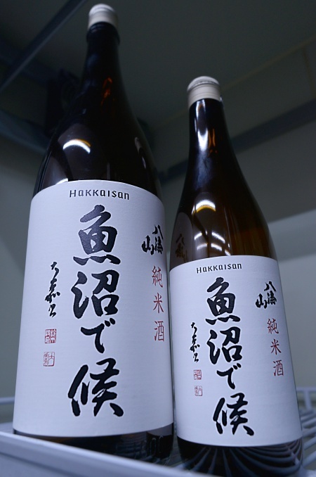写真：【飲食店さま限定酒】　八海山 純米酒 魚沼で候