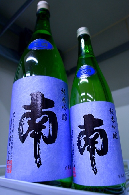 写真：南 純米吟醸 松山三井 無濾過生酒