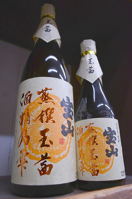 写真：宝山 蒸撰玉茜 酒精乃雫25°