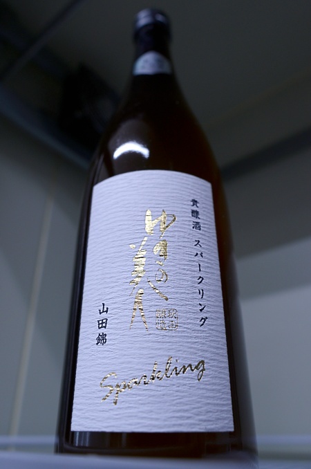 写真：ゆきの美人 貴醸酒スパークリング 山田錦