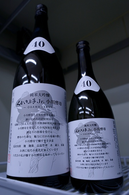 写真：くどき上手 純米大吟醸 Jr.の小川酵母 山田錦40%