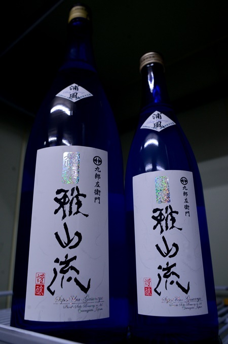 写真：超裏・雅山流 純米酒 浦風