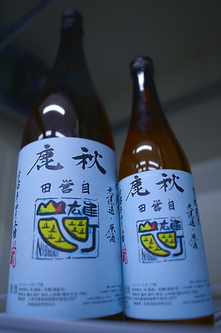 写真：秋鹿 生もと純米無濾過原酒 雄町・山田錦 GOLDEN COMBI