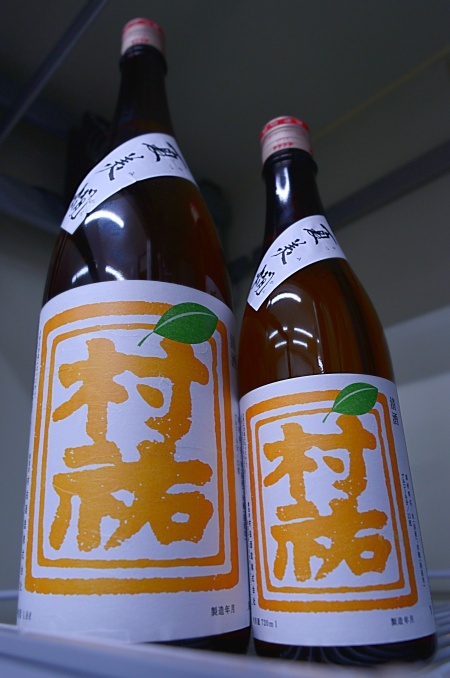写真：村祐 特別純米 夏美燗