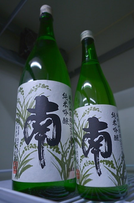 写真:南 純米吟醸 山田錦