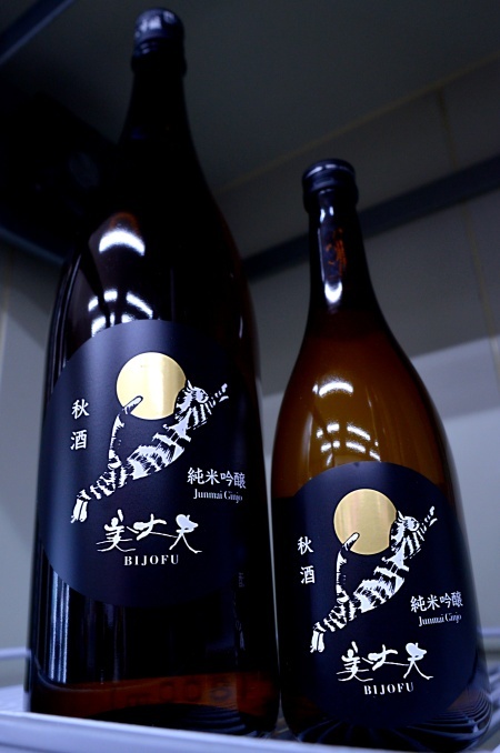 写真：美丈夫 純米吟醸 秋酒