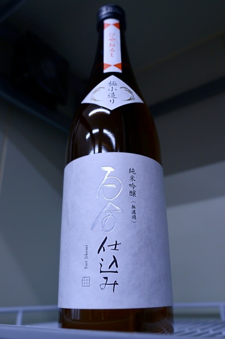 写真：百合仕込み 純米吟醸 ひやおろし