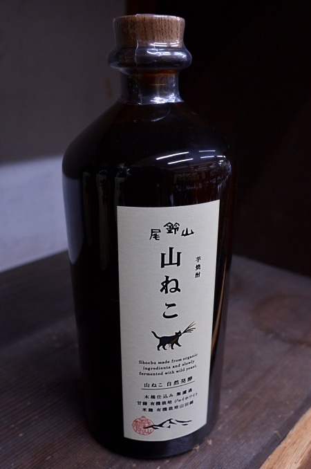 写真：山ねこ 自然発酵
