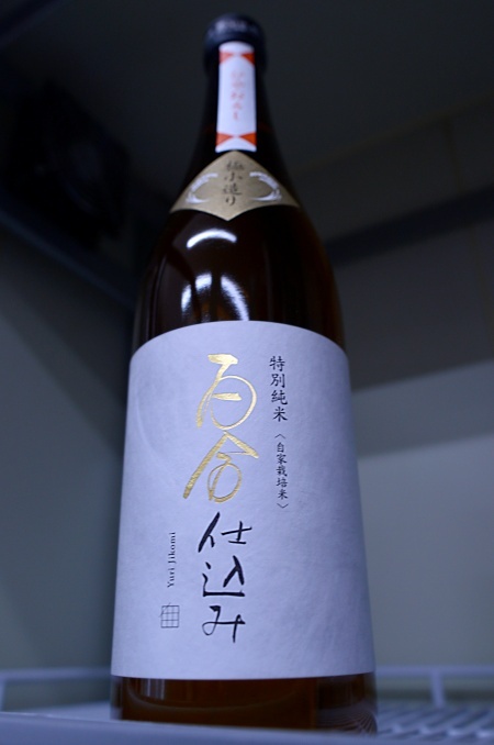 写真：百合仕込み 特別純米 ひやおろし