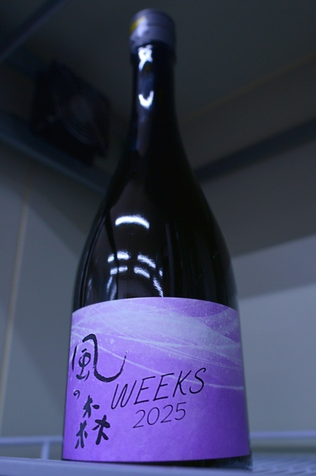 写真：風の森 WEEKS2025 愛山607