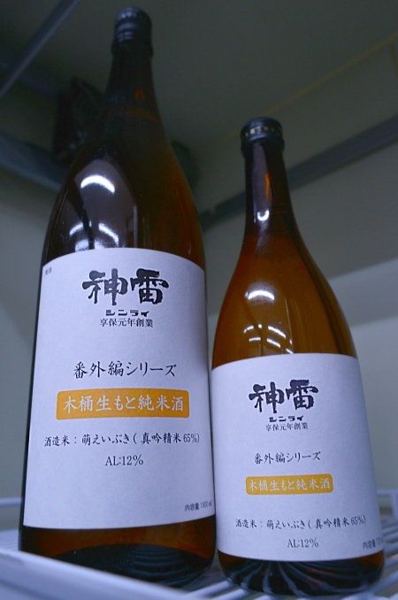 写真：神雷 番外編 木桶生もと純米酒
