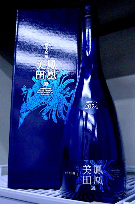 写真:鳳凰美田 純米大吟醸酒本生 Blue Phoenix THE 2nd
