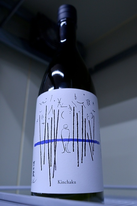 写真：吉田蔵u -巾着-