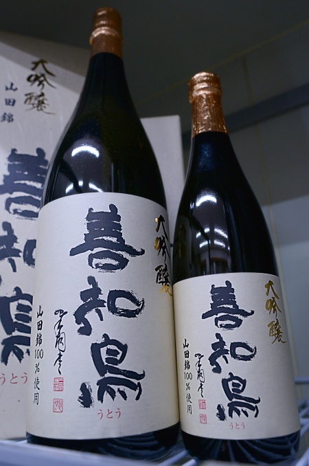 写真：喜久泉 大吟醸 善知鳥