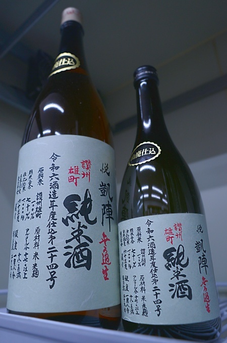 写真:悦凱陣 山廃純米酒無ろ過生 讃州雄町