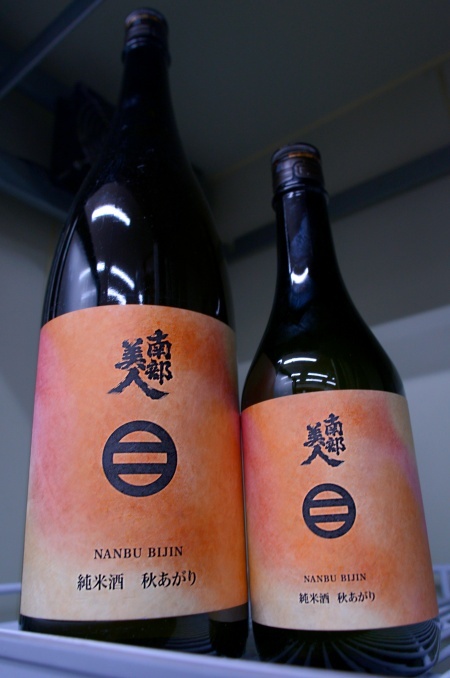 写真：南部美人 純米酒 秋あがり