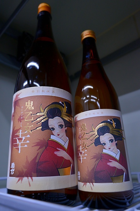写真：若竹 特別純米 鬼乙女 幸