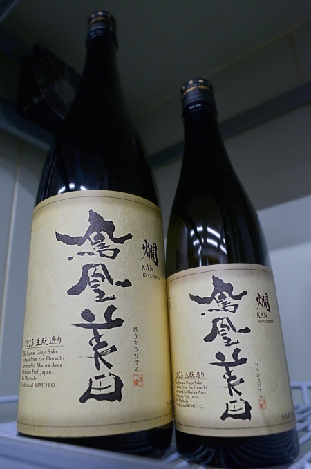 写真：鳳凰美田 生もと仕込純米吟醸酒 温め酒 燗