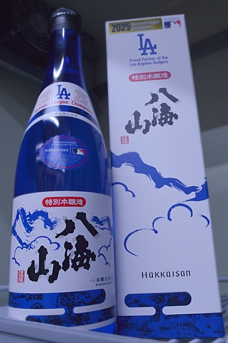 写真：八海山 純米大吟醸 ブルーボトル ワールドシリーズ優勝記念ラベル
