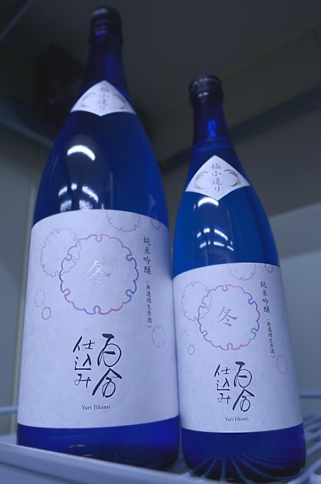 写真：冬の百合仕込み 純米吟醸 無濾過生原酒