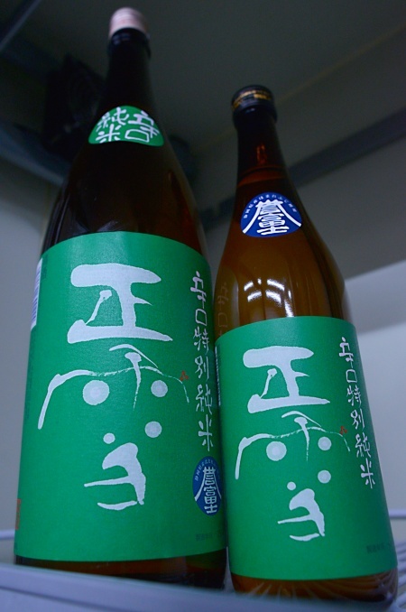 写真：正雪 辛口純米 誉富士