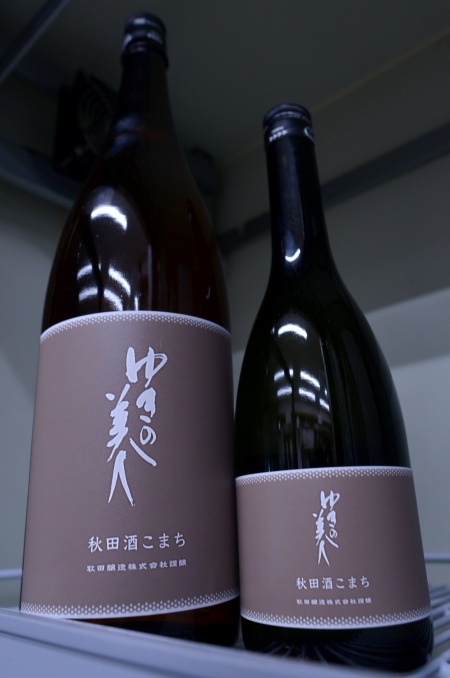 写真:ゆきの美人 純米吟醸 酒こまち
