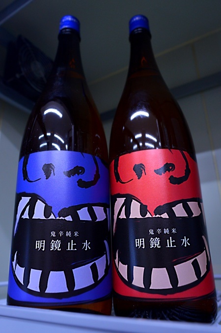 写真：明鏡止水 鬼辛 辛口純米
