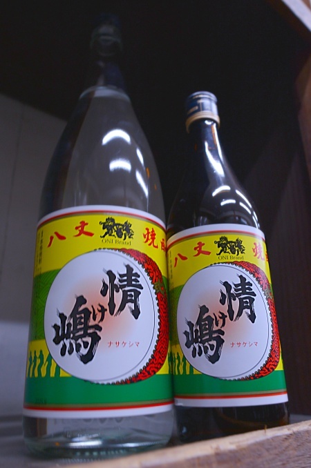 写真：情け嶋 麦