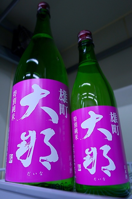 写真：大那 特別純米 赤磐雄町