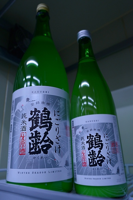 写真：鶴齢 純米酒 にごりざけ