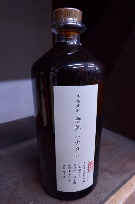 写真：爆弾ハナタレ