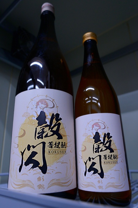 写真：杉錦 菩提酛 穀閃-KOKUSEN-