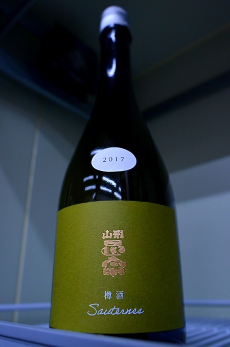 写真：山形正宗 樽酒 ソーテルヌ