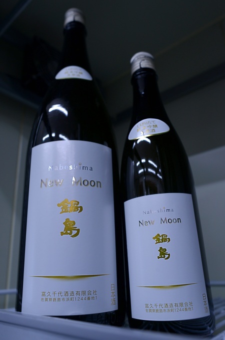 写真：鍋島 New Moon