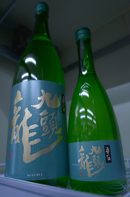 写真：九頭龍 垂れ口