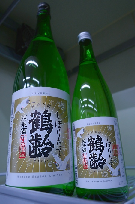 写真：鶴齢 純米酒 しぼりたて