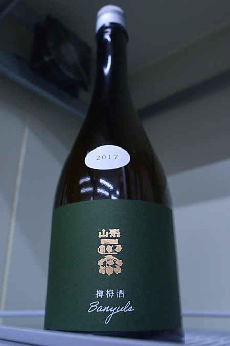 写真：山形正宗 樽梅酒 バニュルス