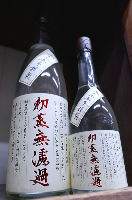 写真：吉兆宝山 初蒸無濾過