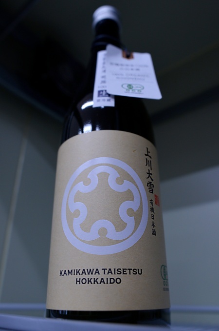 写真：上川大雪 有機米 吟風 生