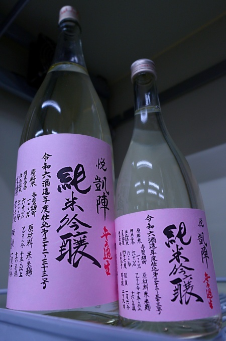 写真：悦凱陣 純米吟醸 雄町 無ろ過生 “クリアボトル”